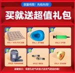 送礼包