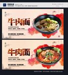 牛肉面