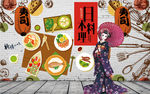 日本料理背景墙装饰画