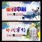 垂钓中心