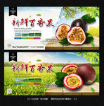 百香果