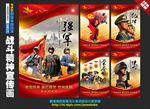 2017年最新军队展板宣传画