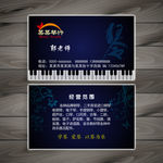 钢琴培训班名片