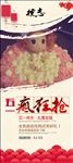 五一促销  海报  蛋糕
