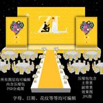 金色婚礼