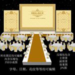 金色婚礼