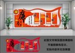 廉政文化墙