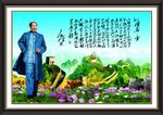 风景毛主席