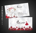 婚庆名片