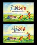 美丽乡村