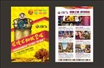 商铺广告 商铺单页 商铺海报
