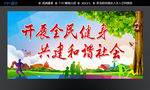 全民健身