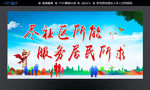 社区标语