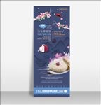 日本樱花饼x展架设计