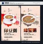 绿豆粥