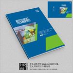 绿色现代智能移动5G时代画册封