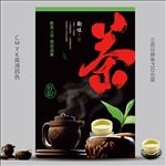 新茶上市