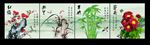 梅兰竹菊