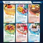 蛋糕海报