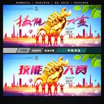 技能大赛