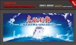 活动主背景设计