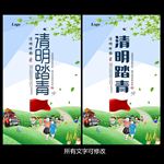 清明海报