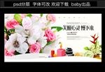 心灵展板