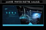 智能