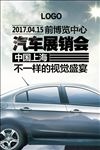 汽车