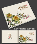 中国风画册封面