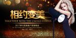 医美沙龙见面会