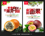 百香果