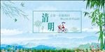 清明踏青