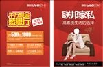 联邦家私