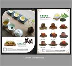 茶品宣传单
