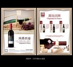 红酒单页