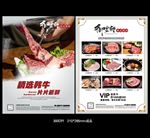 烤肉单页