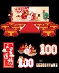 100天生日宴