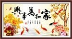 家和