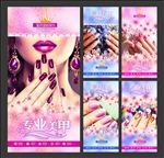 美甲