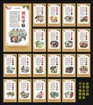 文明公约