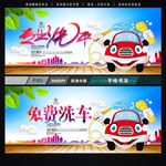 洗车