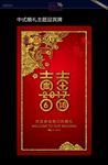 中式迎宾牌