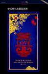 中式迎宾牌
