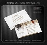 装修名片