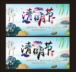 清明节