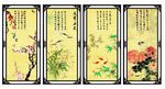 梅兰竹菊