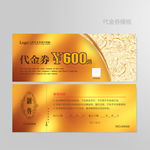高档代金券图片