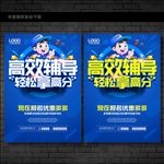 辅导班