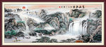 水墨山水画
